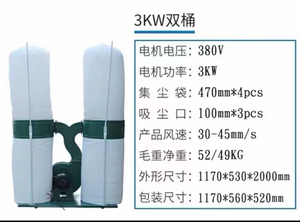 Máy hút bụi chế biến gỗ 3kw (túi đôi)