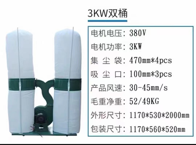 Máy hút bụi chế biến gỗ 3kw (túi đôi)